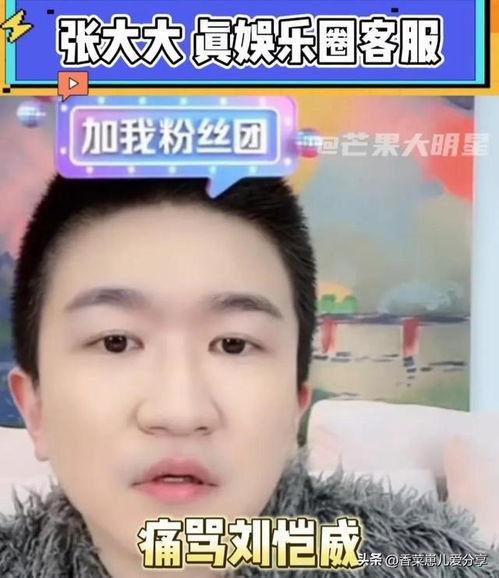 直播吃瓜娱乐圈